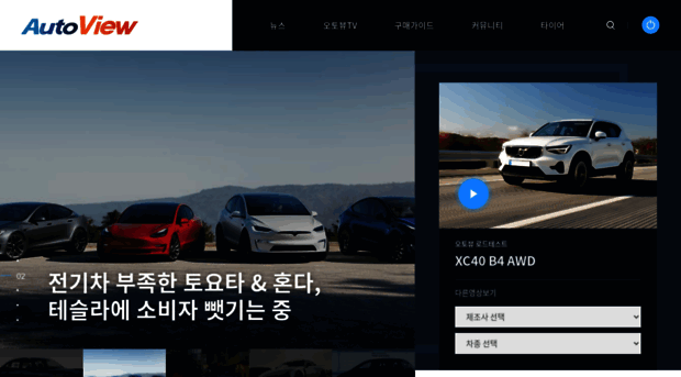 autoview.co.kr