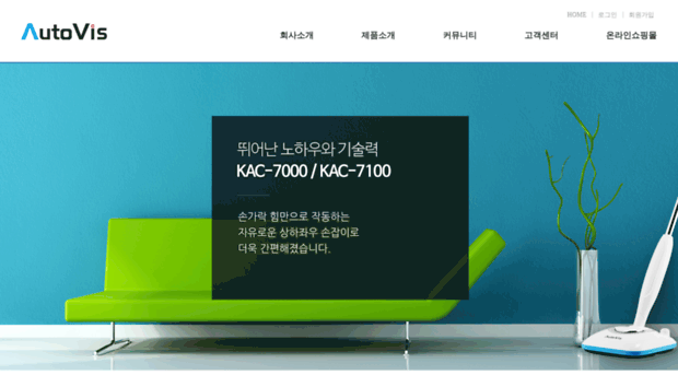 autovis.co.kr