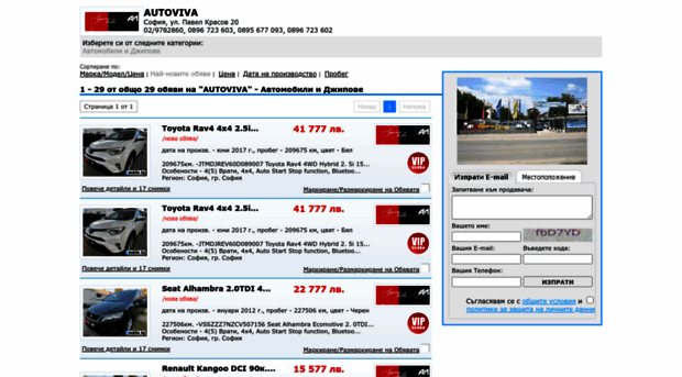 autoviva.mobile.bg