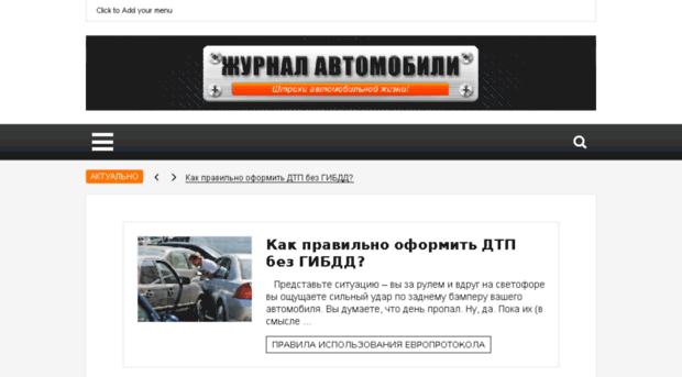 autovrostove.ru