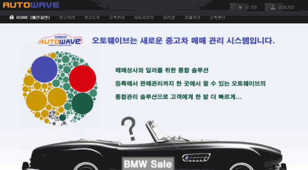 autowave.co.kr