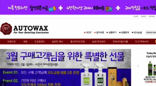 autowax.co.kr