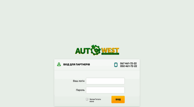 autowest.com.ua