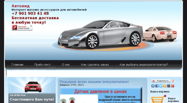 autowid.ru