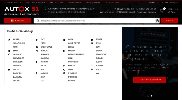 autox51.ru