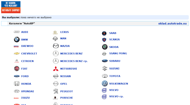 autoxp.autotrade.su