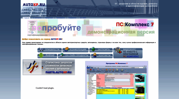 autoxpapp.emex.ru