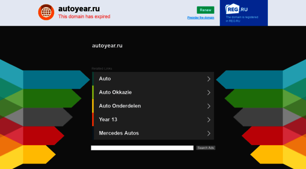 autoyear.ru