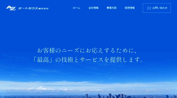 autozeus.co.jp