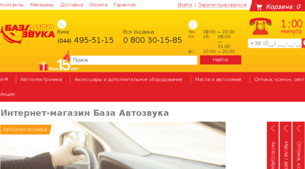 autozvuk.com.ua