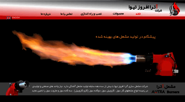autra-burners.com