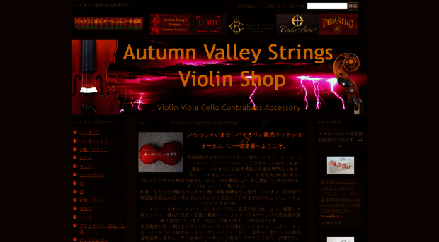 autumnvalley.net