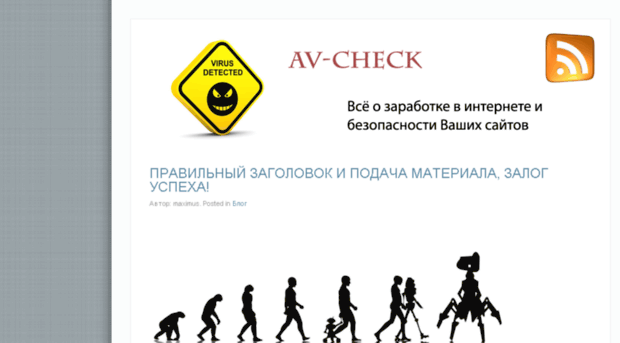 av-check.ru