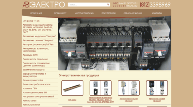 av-elektro.ru