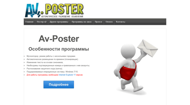 av-poster.ru