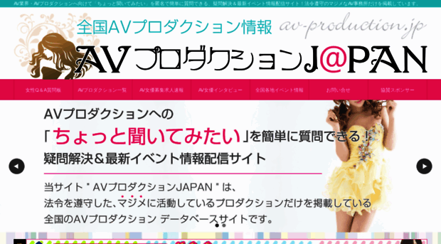 av-production.jp