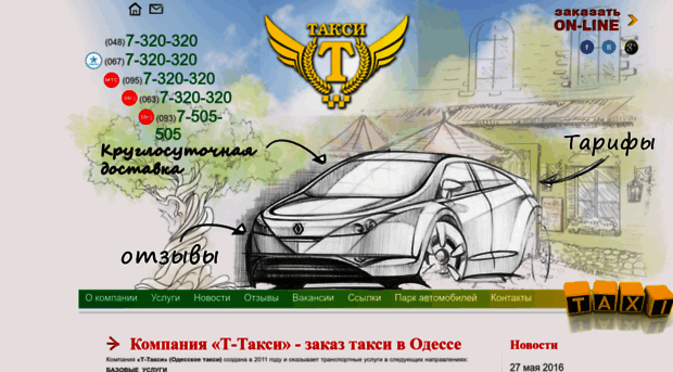 av-tyres.ru