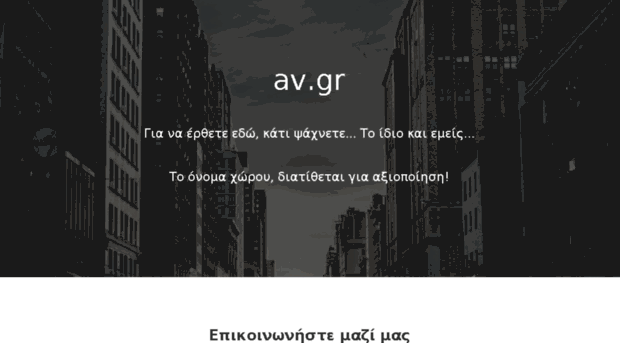 av.gr