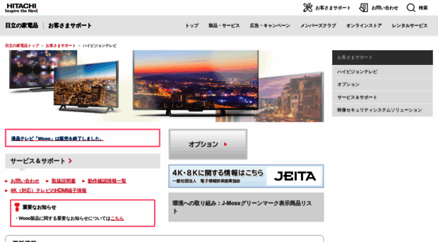 av.hitachi.co.jp