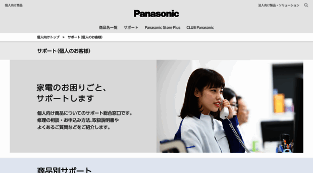 av.jpn.support.panasonic.com