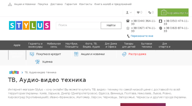 av.stylus.com.ua