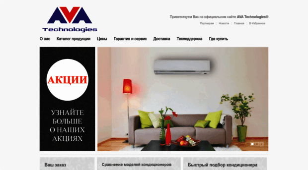 ava-technologies.com
