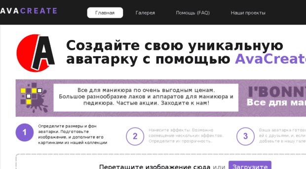 avacreate.ru