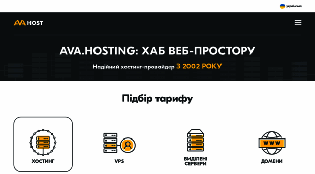 avahost.ua