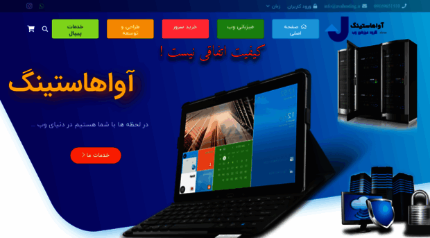 avahosting.ir