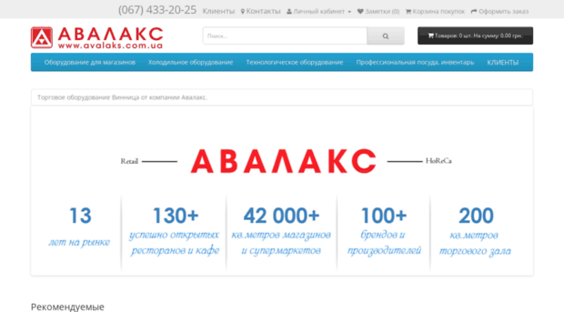 avalaks.com.ua