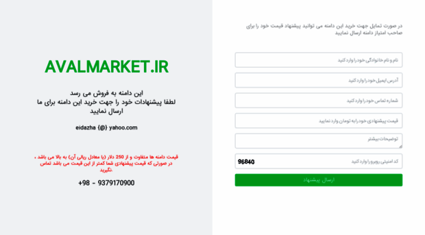 avalmarket.ir