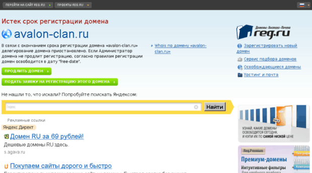 avalon-clan.ru