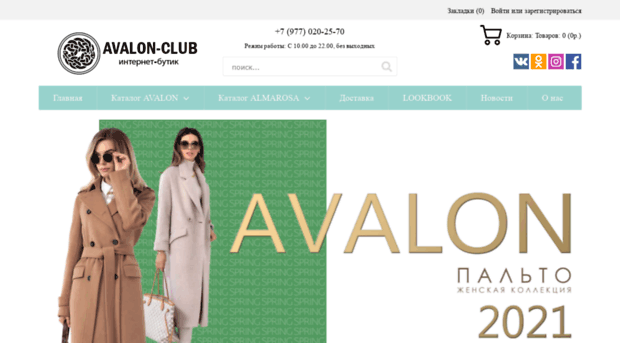 avalon-club.ru