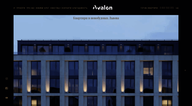 avalon-inc.com.ua