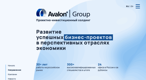 avalongroup.ru