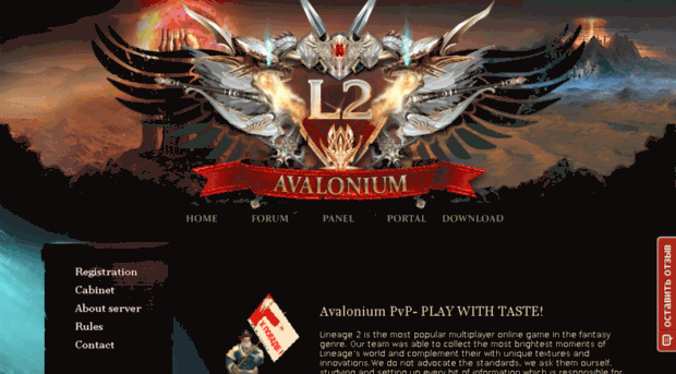 avalonium.ru