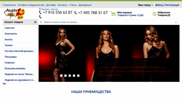 avals.ru