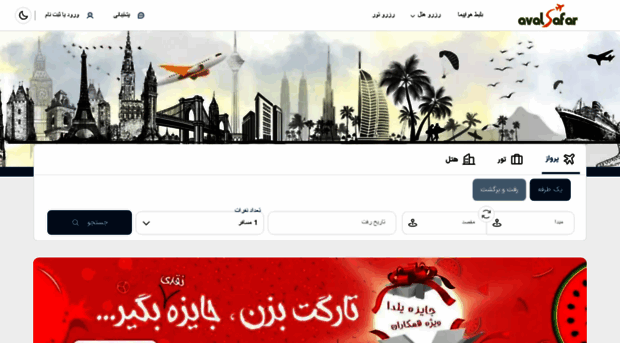 avalsafar.com