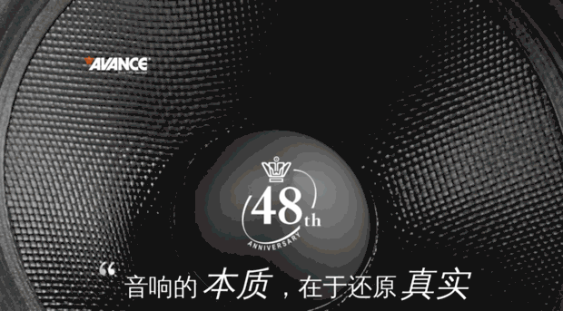 avance.com.cn