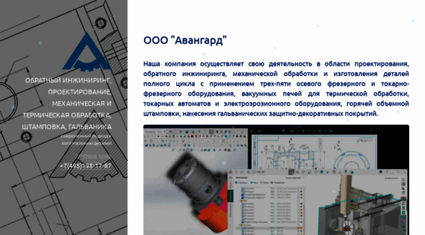 avangardmet.ru