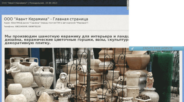 avant-keramika.ru