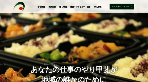 avanzar-saiyou.com