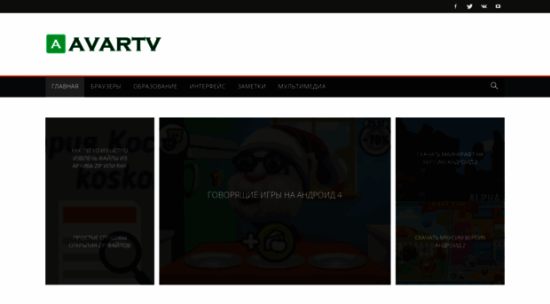 avartv.ru