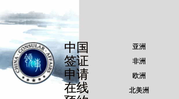 avas.mfa.gov.cn - loading - Avas Mfa