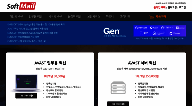 avast.co.kr