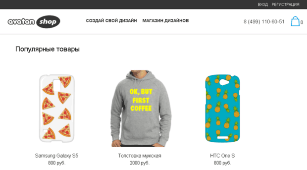 avatanshop.ru