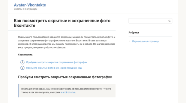 avatar-vkontakte.ru