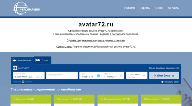 avatar72.ru