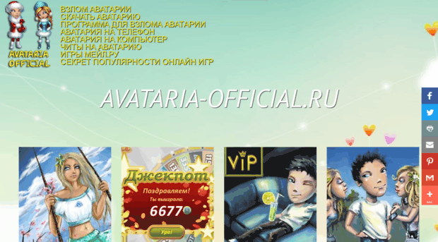 avataria-official.ru