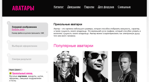 avatary.rx24.ru